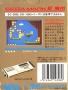 Sega  Master System  -  Alex Kidd in Miracle World (Mark III) (Back)